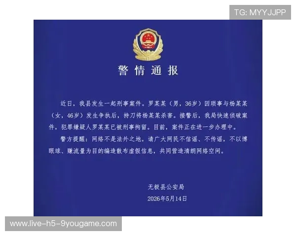 民警涉嫌杀人案通报：2 死 1 伤 嫌疑人被刑拘，杀害民警罪犯死刑