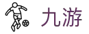 九游2026世界杯冠军竞猜高赔率